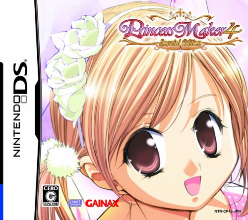 楽天市場】プリンセスメーカー 4(CD・DVD)の通販 楽天市場】プリンセスメーカー 4(CD・DVD)の通販