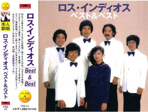 乐天商城 - 【中古】ロス・インディオス ベスト PBB-44