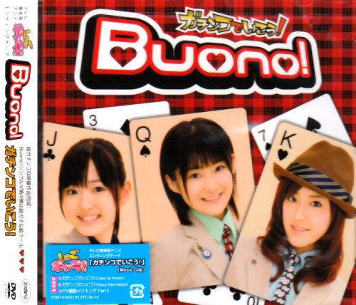 【中古】ガチンコでいこう!シングルV [DVD]