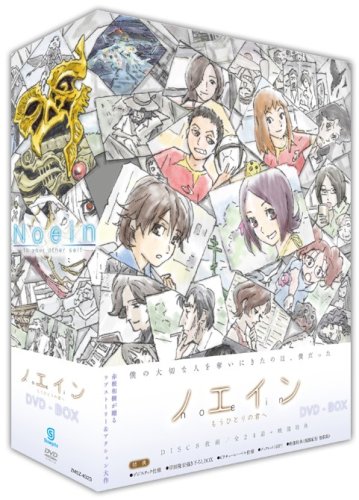 【中古】ノエイン もうひとりの君へ DVD-BOX 【中古】ノエイン もうひとりの君へ DVD-BOX