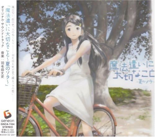 【中古】「魔法遣いに大切なこと~夏のソラ~」オリジナルサウンドトラック