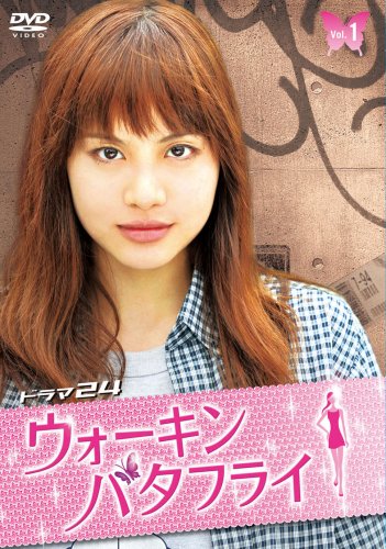 ご来店ありがとうございます。昭和・平成のCD、DVD、家電、音響機器など希少な商品も多数そろえています。レコード、楽器の取り扱いはございません。掲載していない商品もお探しいたします。映像商品にはタイトル最後に[DVD]、[Blu-ray]と表記しています。表記ないものはCDとなります。お気軽にメールにてお問い合わせください。ウォーキン☆バタフライ VOL.1 [DVD]【メーカー名】TOEI COMPANYLTD.(TOE)(D)【メーカー型番】【ブランド名】東映ビデオ【商品説明】ウォーキン☆バタフライ VOL.1 [DVD]・中古品（ユーズド品）について商品画像はイメージです。中古という特性上、使用に影響ない程度の使用感・経年劣化（傷、汚れなど）がある場合がございます。商品のコンディション、付属品の有無については入荷の度異なります。また、中古品の特性上、ギフトには適しておりません。商品名に『初回』、『限定』、『〇〇付き』等の記載がございましても、特典・付属品・保証等は原則付属しておりません。付属品や消耗品に保証はございません。当店では初期不良に限り、商品到着から7日間は返品を受付けております。注文後の購入者様都合によるキャンセル・返品はお受けしていません。他モールでも併売している商品の為、完売の際は在庫確保できない場合がございます。ご注文からお届けまで1、ご注文⇒ご注文は24時間受け付けております。2、注文確認⇒ご注文後、当店から注文確認メールを送信します。3、在庫確認⇒新品、新古品：3-5日程度でお届け。※中古品は受注後に、再検品、メンテナンス等により、お届けまで3日-10日営業日程度とお考え下さい。米海外倉庫から取り寄せの商品については発送の場合は3週間程度かかる場合がございます。　※離島、北海道、九州、沖縄は遅れる場合がございます。予めご了承下さい。※配送業者、発送方法は選択できません。お電話でのお問合せは少人数で運営の為受け付けておりませんので、メールにてお問合せお願い致します。お客様都合によるご注文後のキャンセル・返品はお受けしておりませんのでご了承下さい。