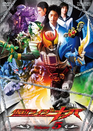 【中古】仮面ライダーキバ VOL.5 [DVD]