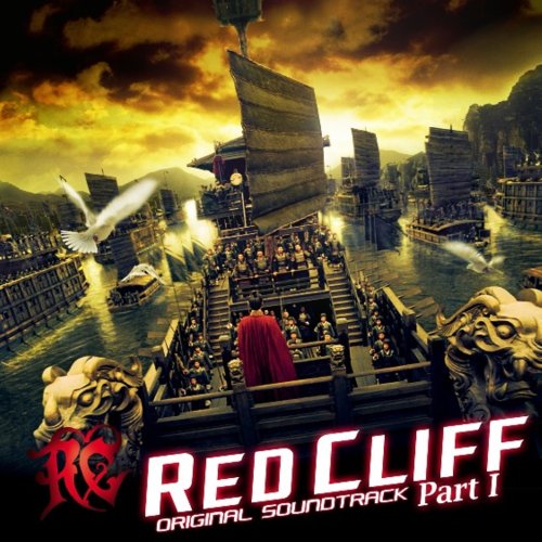 乐天商城 - 【中古】レッドクリフ Part1 オリジナル・サウンドトラック