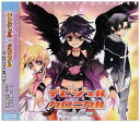 【中古】デビジェル・クロニクル~闇の封印、甘い傷跡~