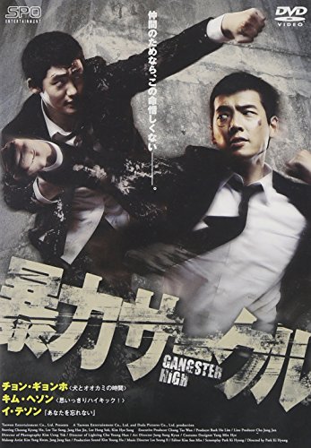【中古】暴力サークル [DVD]
