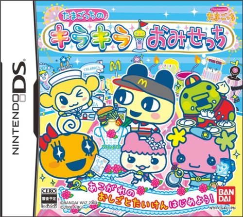 【中古】たまごっちのキラキラおみせっち