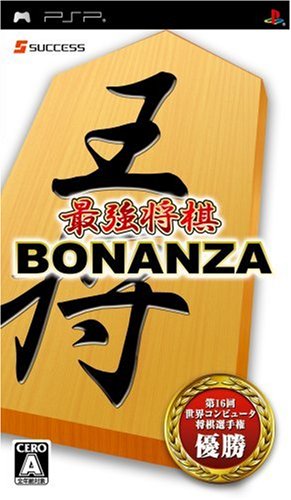 【中古】最強将棋 BONANZA - PSP