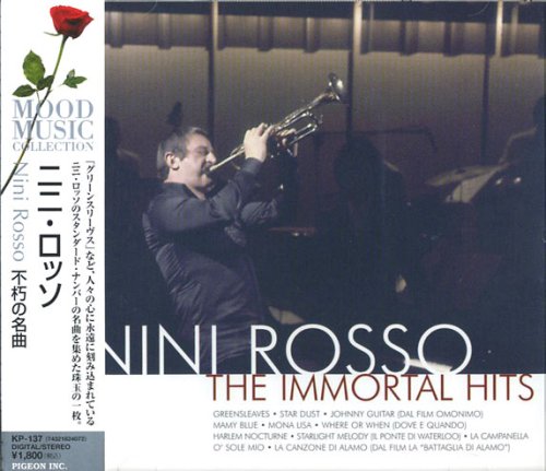 【中古】ニニ・ロッソ 不朽の名曲 【中古】ニニ・ロッソ 不朽の名曲