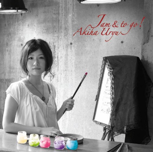 ご来店ありがとうございます。昭和・平成のCD、DVD、家電、音響機器など希少な商品も多数そろえています。レコード、楽器の取り扱いはございません。掲載していない商品もお探しいたします。映像商品にはタイトル最後に[DVD]、[Blu-ray]と表記しています。表記ないものはCDとなります。お気軽にメールにてお問い合わせください。Jam&to go!【メーカー名】キューブ【メーカー型番】【ブランド名】キュービックス【商品説明】Jam&to go!・中古品（ユーズド品）について商品画像はイメージです。中古という特性上、使用に影響ない程度の使用感・経年劣化（傷、汚れなど）がある場合がございます。商品のコンディション、付属品の有無については入荷の度異なります。また、中古品の特性上、ギフトには適しておりません。商品名に『初回』、『限定』、『〇〇付き』等の記載がございましても、特典・付属品・保証等は原則付属しておりません。付属品や消耗品に保証はございません。当店では初期不良に限り、商品到着から7日間は返品を受付けております。注文後の購入者様都合によるキャンセル・返品はお受けしていません。他モールでも併売している商品の為、完売の際は在庫確保できない場合がございます。ご注文からお届けまで1、ご注文⇒ご注文は24時間受け付けております。2、注文確認⇒ご注文後、当店から注文確認メールを送信します。3、在庫確認⇒新品、新古品：3-5日程度でお届け。※中古品は受注後に、再検品、メンテナンス等により、お届けまで3日-10日営業日程度とお考え下さい。米海外倉庫から取り寄せの商品については発送の場合は3週間程度かかる場合がございます。　※離島、北海道、九州、沖縄は遅れる場合がございます。予めご了承下さい。※配送業者、発送方法は選択できません。お電話でのお問合せは少人数で運営の為受け付けておりませんので、メールにてお問合せお願い致します。お客様都合によるご注文後のキャンセル・返品はお受けしておりませんのでご了承下さい。