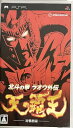 【中古】北斗の拳 ラオウ外伝 天の覇王 - PSP