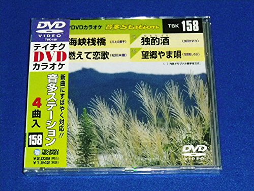 【中古】テイチクDVDカラオケ 音多Station
