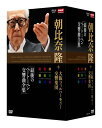 【中古】NHKクラシカル 朝比奈隆 大阪フィル・ハーモニー交響楽団 最後のベートーベン交響曲全集 DVD-BOX全5枚セット+特典ディスク1枚