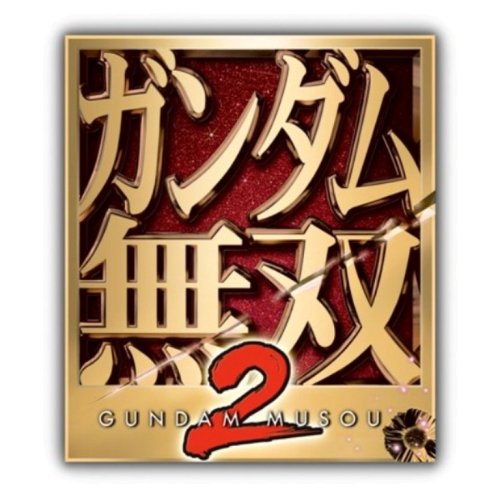 【中古】ガンダム無双2 TREASURE BOX(「LED内蔵マグネットバッジ」14種類同梱)