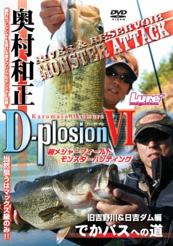 奥村和正「D-plosion 6」 