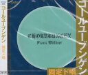 【中古】コールユーブンゲン(固定ド唱)