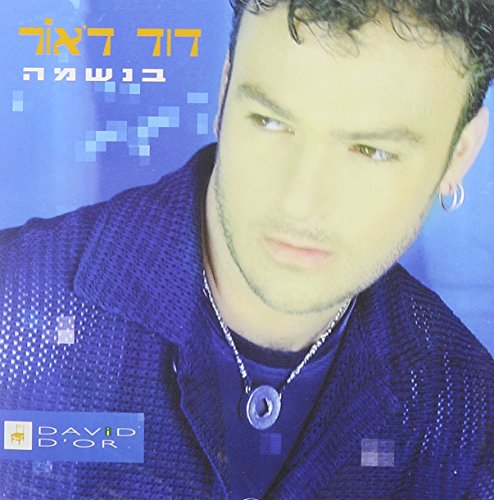 By Title: Na Line - 【中古】In the Soul