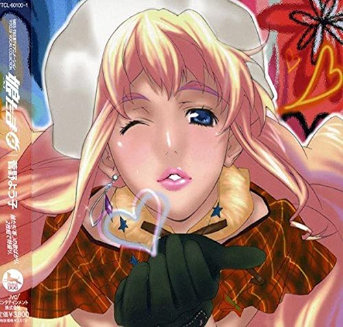 【中古】マクロスF VOCAL COLLECTION「娘たま♀」