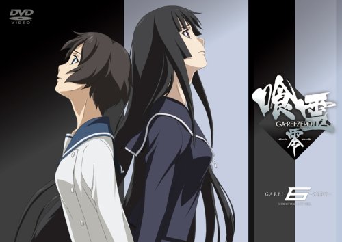 【中古】喰霊-零- 6(通常版) [DVD]