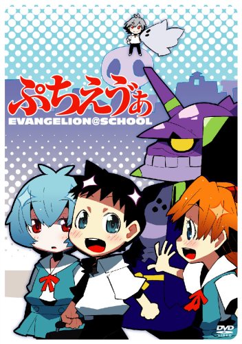 TV Anime - 【中古】ぷちえう゛ぁ DVD (20000セット限定生産版)