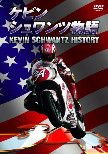 【中古】ケビン・シュワンツ物語 [DVD]