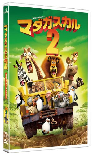 【中古】マダガスカル2 スペシャル・エディション [DVD]