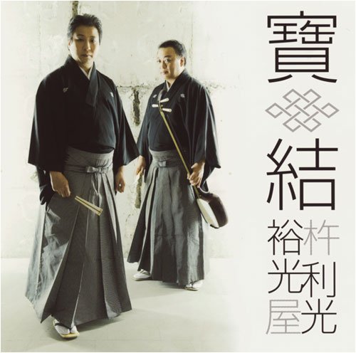 樂天商城 - 【中古】寶結