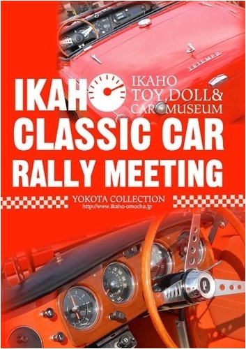 By Title: Ta Line - 【中古】伊香保クラシックカー ラリーミーティング2008 [DVD]