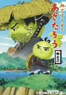 楽天市場】ねぎぼうずのあさたろう 絵本(CD・DVD)の通販 楽天市場】ねぎぼうずのあさたろう 絵本(CD・DVD)の通販