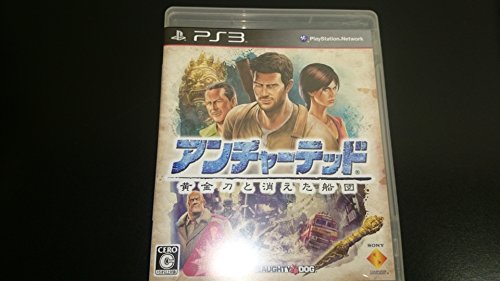 【中古】アンチャーテッド 黄金刀と消えた船団 - PS3
