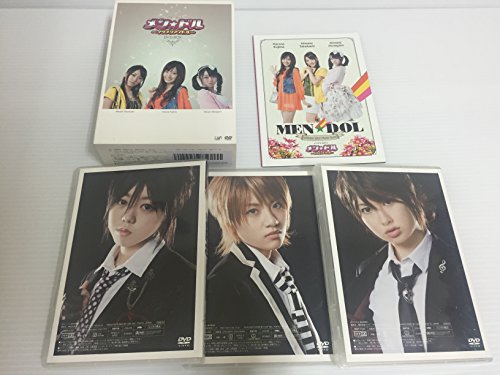 【中古】メン☆ドル~イケメンアイドル~DVD-BOX