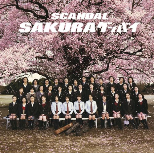 【中古】SAKURAグッバイ(初回生産限定盤)(DVD付)