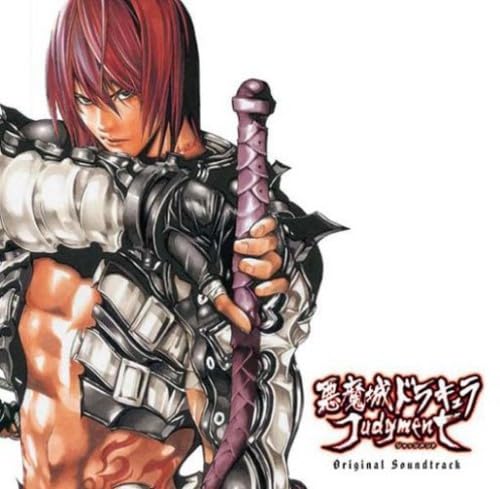【中古】悪魔城ドラキュラ ジャッジメント オリジナルサウンドトラック
