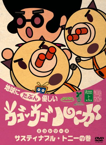 ご来店ありがとうございます。昭和・平成のCD、DVD、家電、音響機器など希少な商品も多数そろえています。レコード、楽器の取り扱いはございません。掲載していない商品もお探しいたします。映像商品にはタイトル最後に[DVD]、[Blu-ray]と表記しています。表記ないものはCDとなります。お気軽にメールにてお問い合わせください。ウゴウゴ・ルーガDVD 地球にたぶん優しいエコシリーズ サスティナブル・トニーの巻(ぶたくん&トニー)【メーカー名】メディアファクトリー【メーカー型番】【ブランド名】メディアファクトリー【商品説明】ウゴウゴ・ルーガDVD 地球にたぶん優しいエコシリーズ サスティナブル・トニーの巻(ぶたくん&トニー)・中古品（ユーズド品）について商品画像はイメージです。中古という特性上、使用に影響ない程度の使用感・経年劣化（傷、汚れなど）がある場合がございます。商品のコンディション、付属品の有無については入荷の度異なります。また、中古品の特性上、ギフトには適しておりません。商品名に『初回』、『限定』、『〇〇付き』等の記載がございましても、特典・付属品・保証等は原則付属しておりません。付属品や消耗品に保証はございません。当店では初期不良に限り、商品到着から7日間は返品を受付けております。注文後の購入者様都合によるキャンセル・返品はお受けしていません。他モールでも併売している商品の為、完売の際は在庫確保できない場合がございます。ご注文からお届けまで1、ご注文⇒ご注文は24時間受け付けております。2、注文確認⇒ご注文後、当店から注文確認メールを送信します。3、在庫確認⇒新品、新古品：3-5日程度でお届け。※中古品は受注後に、再検品、メンテナンス等により、お届けまで3日-10日営業日程度とお考え下さい。米海外倉庫から取り寄せの商品については発送の場合は3週間程度かかる場合がございます。　※離島、北海道、九州、沖縄は遅れる場合がございます。予めご了承下さい。※配送業者、発送方法は選択できません。お電話でのお問合せは少人数で運営の為受け付けておりませんので、メールにてお問合せお願い致します。お客様都合によるご注文後のキャンセル・返品はお受けしておりませんのでご了承下さい。