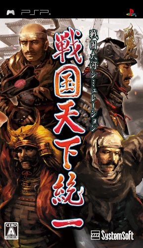 【中古】戦国天下統一 - PSP
