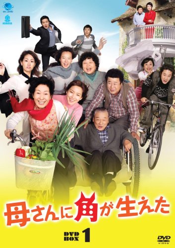 ご来店ありがとうございます。昭和・平成のCD、DVD、家電、音響機器など希少な商品も多数そろえています。レコード、楽器の取り扱いはございません。掲載していない商品もお探しいたします。映像商品にはタイトル最後に[DVD]、[Blu-ray]と表記しています。表記ないものはCDとなります。お気軽にメールにてお問い合わせください。母さんに角が生えた　DVD-BOX1【メーカー名】ブロードウェイ【メーカー型番】【ブランド名】【商品説明】母さんに角が生えた　DVD-BOX1・中古品（ユーズド品）について商品画像はイメージです。中古という特性上、使用に影響ない程度の使用感・経年劣化（傷、汚れなど）がある場合がございます。商品のコンディション、付属品の有無については入荷の度異なります。また、中古品の特性上、ギフトには適しておりません。商品名に『初回』、『限定』、『〇〇付き』等の記載がございましても、特典・付属品・保証等は原則付属しておりません。付属品や消耗品に保証はございません。当店では初期不良に限り、商品到着から7日間は返品を受付けております。注文後の購入者様都合によるキャンセル・返品はお受けしていません。他モールでも併売している商品の為、完売の際は在庫確保できない場合がございます。ご注文からお届けまで1、ご注文⇒ご注文は24時間受け付けております。2、注文確認⇒ご注文後、当店から注文確認メールを送信します。3、在庫確認⇒新品、新古品：3-5日程度でお届け。※中古品は受注後に、再検品、メンテナンス等により、お届けまで3日-10日営業日程度とお考え下さい。米海外倉庫から取り寄せの商品については発送の場合は3週間程度かかる場合がございます。　※離島、北海道、九州、沖縄は遅れる場合がございます。予めご了承下さい。※配送業者、発送方法は選択できません。お電話でのお問合せは少人数で運営の為受け付けておりませんので、メールにてお問合せお願い致します。お客様都合によるご注文後のキャンセル・返品はお受けしておりませんのでご了承下さい。ご来店ありがとうございます。昭和・平成のCD、DVD、家電、音響機器など希少な商品も多数そろえています。レコード、楽器の取り扱いはございません。掲載していない商品もお探しいたします。映像商品にはタイトル最後に[DVD]、[Blu-ray]と表記しています。表記ないものはCDとなります。お気軽にメールにてお問い合わせください。