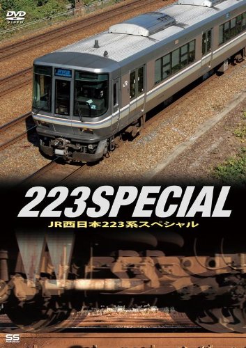 ご来店ありがとうございます。昭和・平成のCD、DVD、家電、音響機器など希少な商品も多数そろえています。レコード、楽器の取り扱いはございません。掲載していない商品もお探しいたします。映像商品にはタイトル最後に[DVD]、[Blu-ray]と表記しています。表記ないものはCDとなります。お気軽にメールにてお問い合わせください。JR西日本223系スペシャル [DVD]【メーカー名】ビデオメーカー【メーカー型番】【ブランド名】エスエス【商品説明】JR西日本223系スペシャル [DVD]・中古品（ユーズド品）について商品画像はイメージです。中古という特性上、使用に影響ない程度の使用感・経年劣化（傷、汚れなど）がある場合がございます。商品のコンディション、付属品の有無については入荷の度異なります。また、中古品の特性上、ギフトには適しておりません。商品名に『初回』、『限定』、『〇〇付き』等の記載がございましても、特典・付属品・保証等は原則付属しておりません。付属品や消耗品に保証はございません。当店では初期不良に限り、商品到着から7日間は返品を受付けております。注文後の購入者様都合によるキャンセル・返品はお受けしていません。他モールでも併売している商品の為、完売の際は在庫確保できない場合がございます。ご注文からお届けまで1、ご注文⇒ご注文は24時間受け付けております。2、注文確認⇒ご注文後、当店から注文確認メールを送信します。3、在庫確認⇒新品、新古品：3-5日程度でお届け。※中古品は受注後に、再検品、メンテナンス等により、お届けまで3日-10日営業日程度とお考え下さい。米海外倉庫から取り寄せの商品については発送の場合は3週間程度かかる場合がございます。　※離島、北海道、九州、沖縄は遅れる場合がございます。予めご了承下さい。※配送業者、発送方法は選択できません。お電話でのお問合せは少人数で運営の為受け付けておりませんので、メールにてお問合せお願い致します。お客様都合によるご注文後のキャンセル・返品はお受けしておりませんのでご了承下さい。ご来店ありがとうございます。昭和・平成のCD、DVD、家電、音響機器など希少な商品も多数そろえています。レコード、楽器の取り扱いはございません。掲載していない商品もお探しいたします。映像商品にはタイトル最後に[DVD]、[Blu-ray]と表記しています。表記ないものはCDとなります。お気軽にメールにてお問い合わせください。