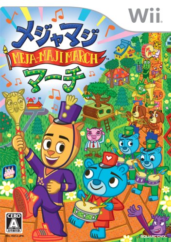 【中古】メジャマジ・マーチ - Wii