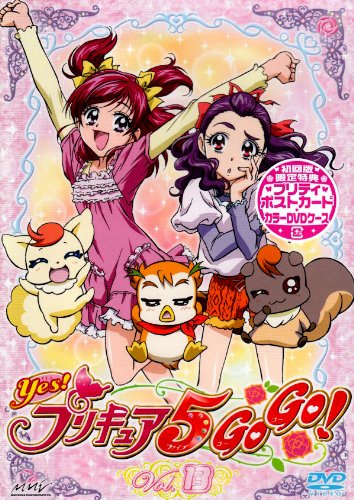 【中古】Yes!プリキュア5GoGo!【13】 [DVD]