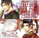 【中古】「月刊男前図鑑」シリーズ特別編 月刊光源氏図鑑「椿」編 白椿盤(2)
