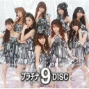 【中古】プラチナ 9 DISC(初回生産限定盤)(DVD付)