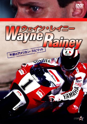 【中古】ウェイン・レイニー Wayne Rainey~不屈のアメリカン・スピリット~ [DVD]
