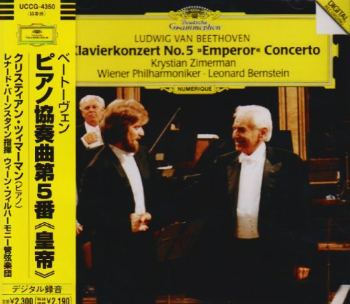 【中古】ベートーヴェン:ピアノ協奏曲第5番「皇帝」