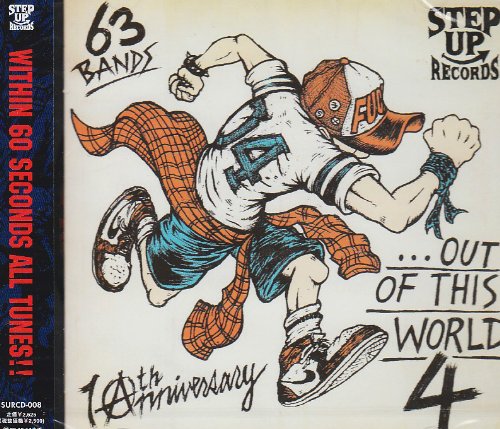 【中古】OUT OF THIS WORLD 4