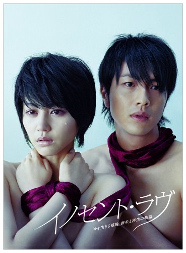 【お買得】 楽天市場】イノセント・ラヴ DVDの通販 TVドラマ