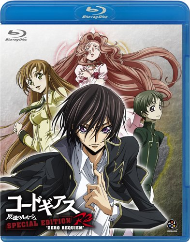 šۥɥ ȿդΥ롼 R2 SPECIAL EDITION ZERO REQUIEM [Blu-ray]