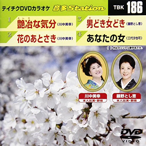 ご来店ありがとうございます。昭和・平成のCD、DVD、家電、音響機器など希少な商品も多数そろえています。レコード、楽器の取り扱いはございません。掲載していない商品もお探しいたします。映像商品にはタイトル最後に[DVD]、[Blu-ray]と表記しています。表記ないものはCDとなります。お気軽にメールにてお問い合わせください。テイチクDVDカラオケ 音多Station【メーカー名】テイチクエンタテインメント【メーカー型番】【ブランド名】【商品説明】テイチクDVDカラオケ 音多Station・中古品（ユーズド品）について商品画像はイメージです。中古という特性上、使用に影響ない程度の使用感・経年劣化（傷、汚れなど）がある場合がございます。商品のコンディション、付属品の有無については入荷の度異なります。また、中古品の特性上、ギフトには適しておりません。商品名に『初回』、『限定』、『〇〇付き』等の記載がございましても、特典・付属品・保証等は原則付属しておりません。付属品や消耗品に保証はございません。当店では初期不良に限り、商品到着から7日間は返品を受付けております。注文後の購入者様都合によるキャンセル・返品はお受けしていません。他モールでも併売している商品の為、完売の際は在庫確保できない場合がございます。ご注文からお届けまで1、ご注文⇒ご注文は24時間受け付けております。2、注文確認⇒ご注文後、当店から注文確認メールを送信します。3、在庫確認⇒新品、新古品：3-5日程度でお届け。※中古品は受注後に、再検品、メンテナンス等により、お届けまで3日-10日営業日程度とお考え下さい。米海外倉庫から取り寄せの商品については発送の場合は3週間程度かかる場合がございます。　※離島、北海道、九州、沖縄は遅れる場合がございます。予めご了承下さい。※配送業者、発送方法は選択できません。お電話でのお問合せは少人数で運営の為受け付けておりませんので、メールにてお問合せお願い致します。お客様都合によるご注文後のキャンセル・返品はお受けしておりませんのでご了承下さい。