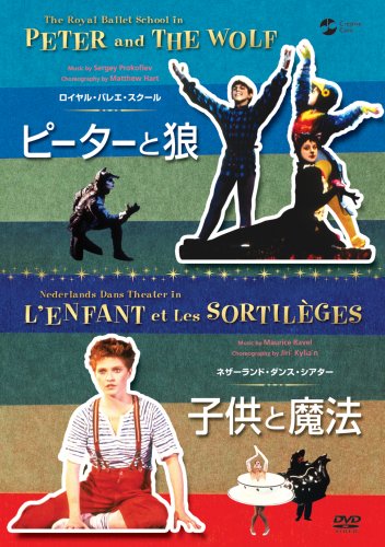 楽天市場】ピーターと狼（DVD｜CD・DVD）の通販
