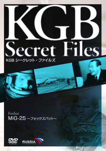 ご来店ありがとうございます。昭和・平成のCD、DVD、家電、音響機器など希少な商品も多数そろえています。レコード、楽器の取り扱いはございません。掲載していない商品もお探しいたします。映像商品にはタイトル最後に[DVD]、[Blu-ray]と表記しています。表記ないものはCDとなります。お気軽にメールにてお問い合わせください。KGB シークレット・ファイルズ MiG-25~フォックスバット~ [DVD]【メーカー名】IVCLtd.(VC)(D)【メーカー型番】【ブランド名】アイ ヴィー シー【商品説明】KGB シークレット・ファイルズ MiG-25~フォックスバット~ [DVD]・中古品（ユーズド品）について商品画像はイメージです。中古という特性上、使用に影響ない程度の使用感・経年劣化（傷、汚れなど）がある場合がございます。商品のコンディション、付属品の有無については入荷の度異なります。また、中古品の特性上、ギフトには適しておりません。商品名に『初回』、『限定』、『〇〇付き』等の記載がございましても、特典・付属品・保証等は原則付属しておりません。付属品や消耗品に保証はございません。当店では初期不良に限り、商品到着から7日間は返品を受付けております。注文後の購入者様都合によるキャンセル・返品はお受けしていません。他モールでも併売している商品の為、完売の際は在庫確保できない場合がございます。ご注文からお届けまで1、ご注文⇒ご注文は24時間受け付けております。2、注文確認⇒ご注文後、当店から注文確認メールを送信します。3、在庫確認⇒新品、新古品：3-5日程度でお届け。※中古品は受注後に、再検品、メンテナンス等により、お届けまで3日-10日営業日程度とお考え下さい。米海外倉庫から取り寄せの商品については発送の場合は3週間程度かかる場合がございます。　※離島、北海道、九州、沖縄は遅れる場合がございます。予めご了承下さい。※配送業者、発送方法は選択できません。お電話でのお問合せは少人数で運営の為受け付けておりませんので、メールにてお問合せお願い致します。お客様都合によるご注文後のキャンセル・返品はお受けしておりませんのでご了承下さい。