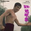 【中古】鏑木創・石井輝男の世界 直撃! 地獄拳 8,980円